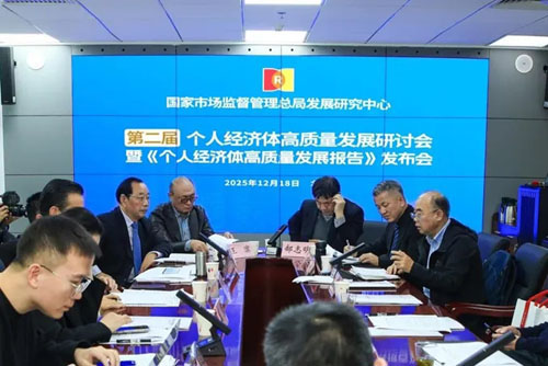 三生入選《個人經濟體高質量發展報告》案例